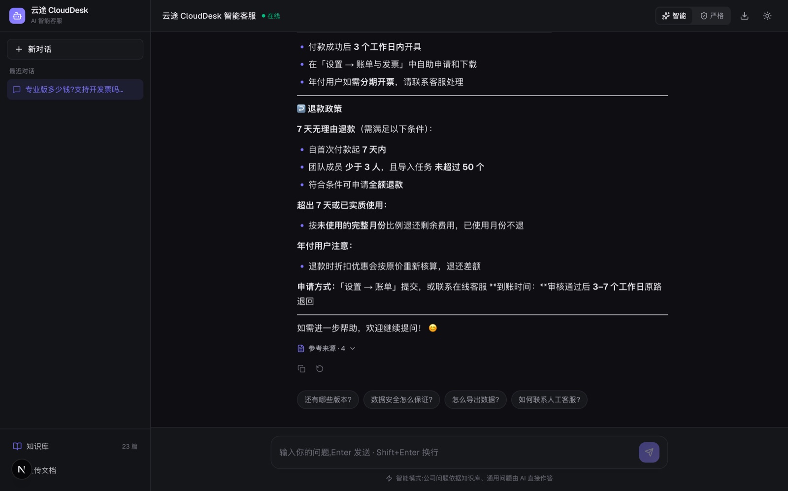 成熟形态 · 明暗主题 · 完整体验