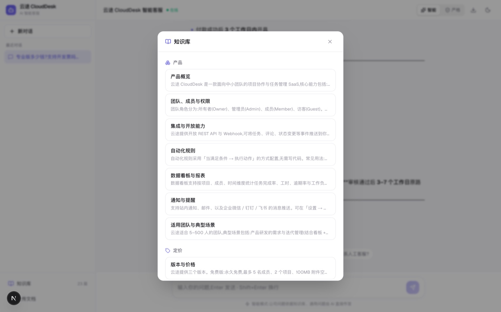 知识库 · 可浏览 · 可上传