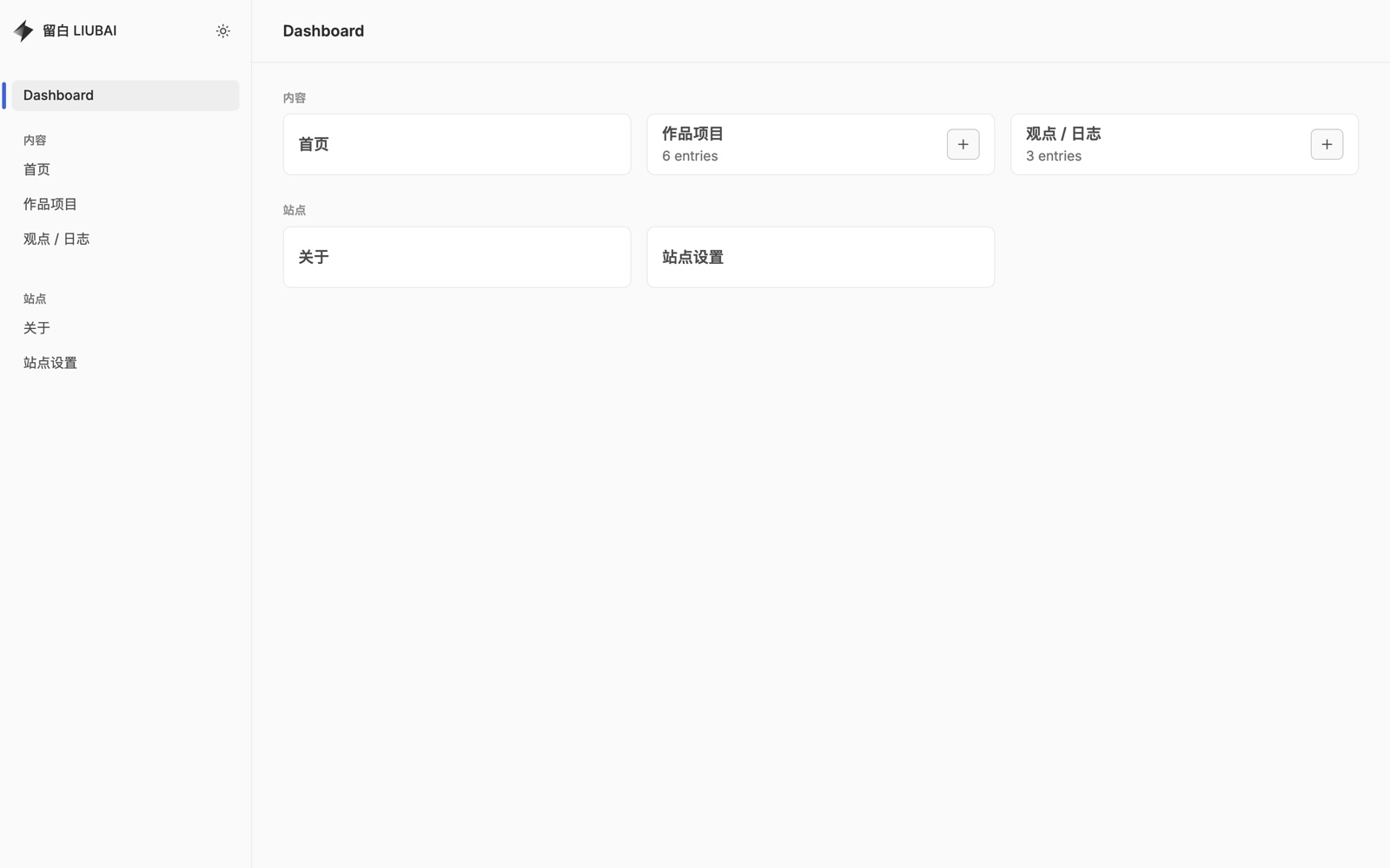 轻CMS · 内容自助更新